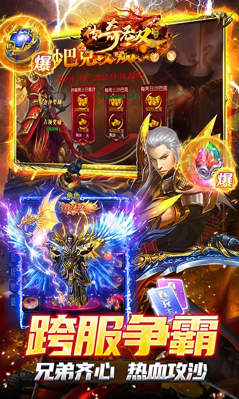 传奇无双移动版4.jpg