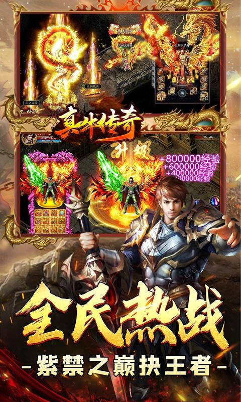 真牛传奇5.jpg