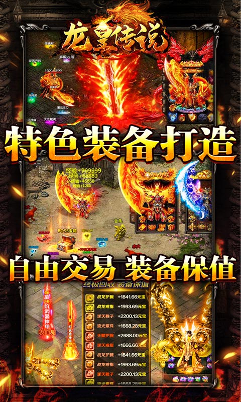 龙皇传说4.jpg