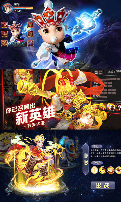 西游挂个机星耀版1.jpg