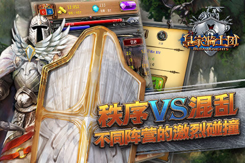 皇家骑士团5.jpg
