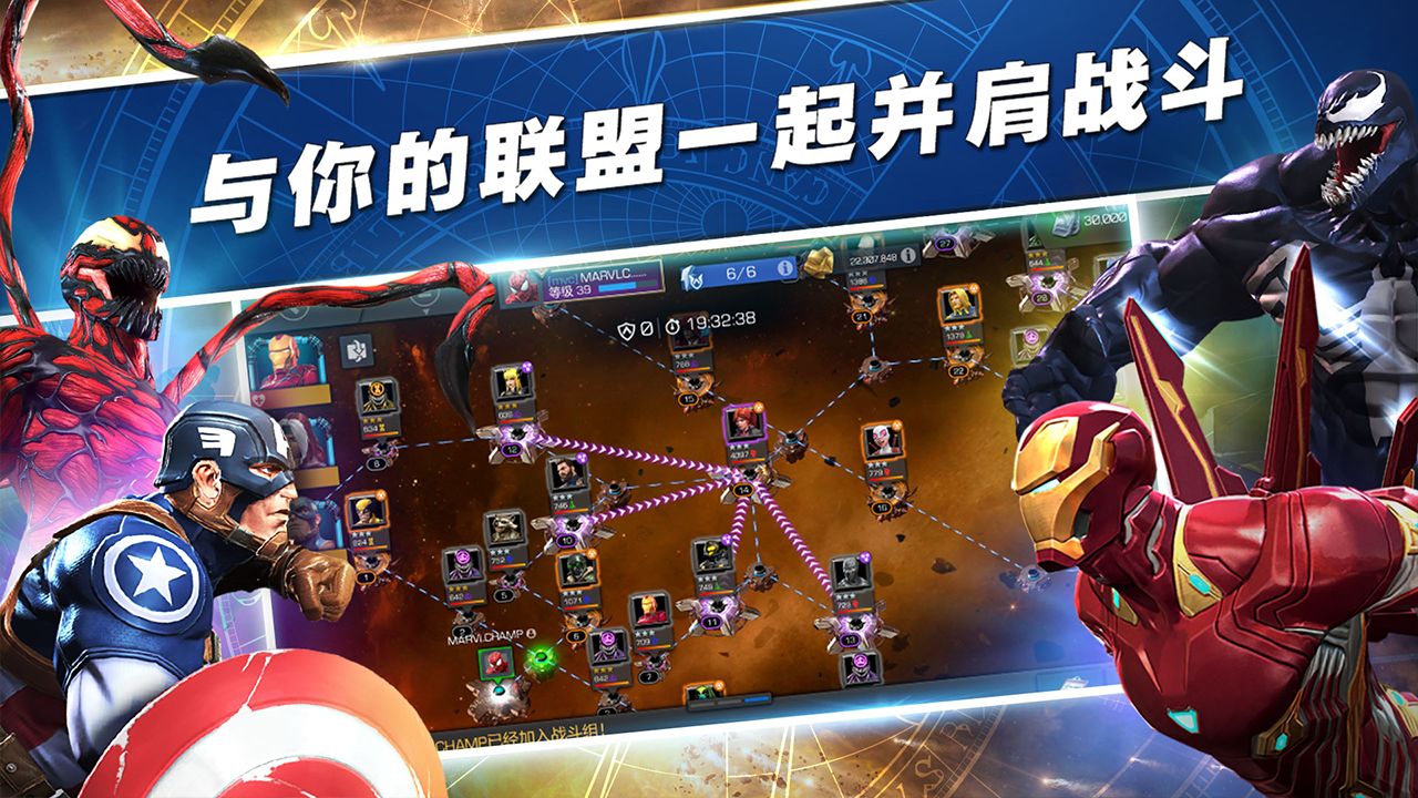 漫威:超级争霸战安卓版2.jpg