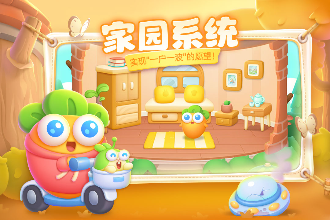 保卫萝卜4白萝卜传奇第54关通关攻略