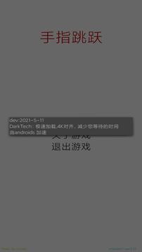 手指跳跃1.jpg