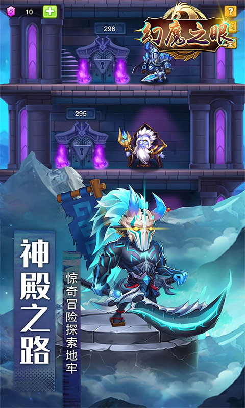 幻魔之眼3.jpg