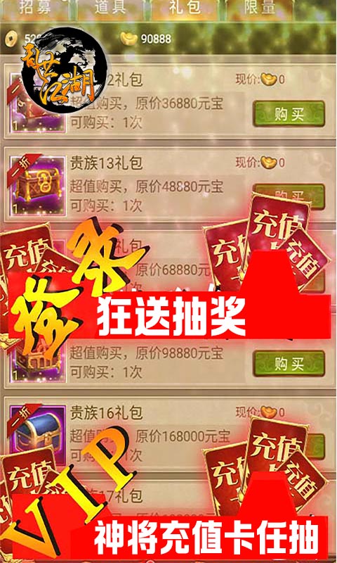 乱世江湖5.jpg