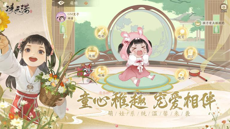 凌云诺手游内测版3.jpg