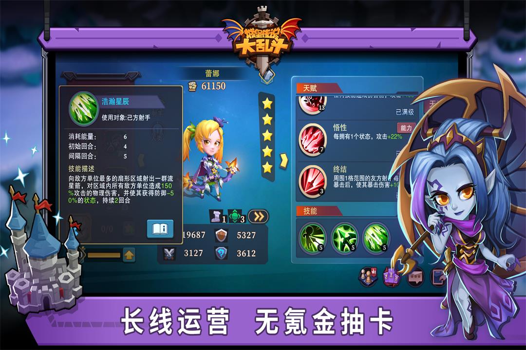 城堡传说大乱斗2.jpg