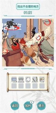 古画找茬3.jpg
