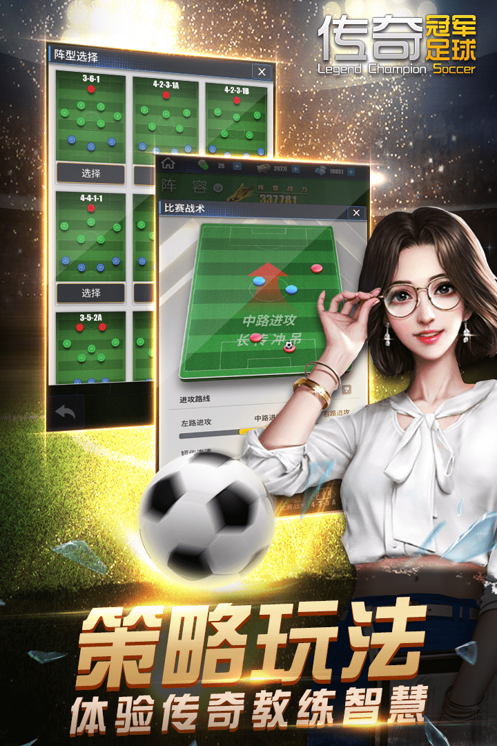 传奇冠军足球5.jpg