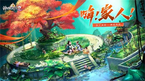 神雕侠侣2九游版1.jpg