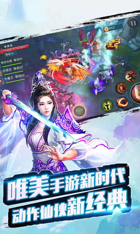 御剑封魔传1.jpg