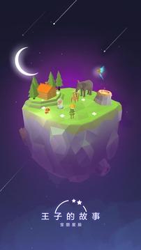 宝丽星辰王子的故事5.jpg