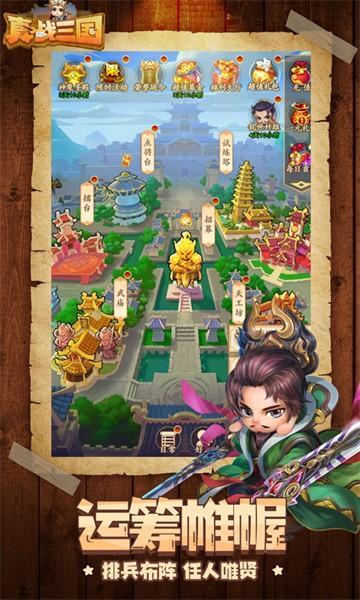 真战三国折扣版3.jpg