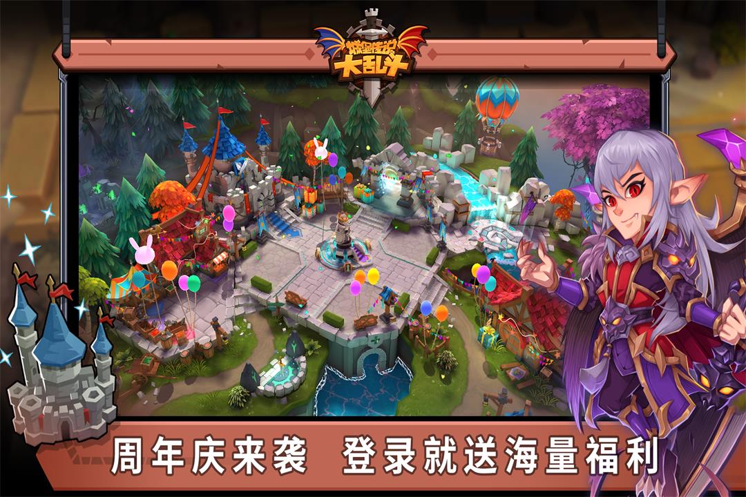 城堡传说大乱斗5.jpg