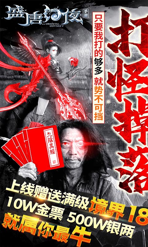 盛唐幻夜1.jpg