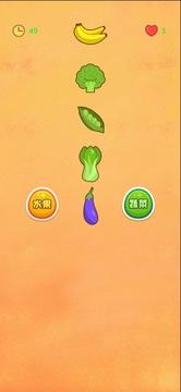 水果乐猜猜1.jpg