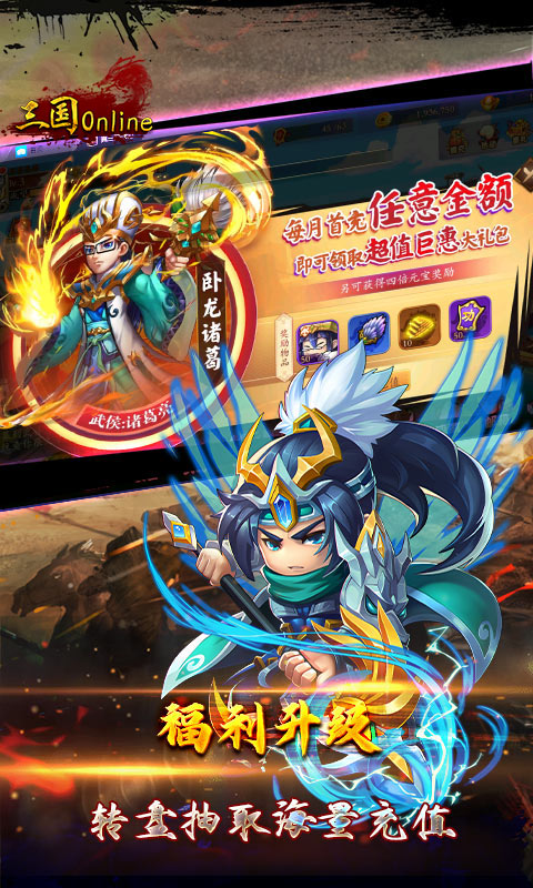 三国online3.jpg