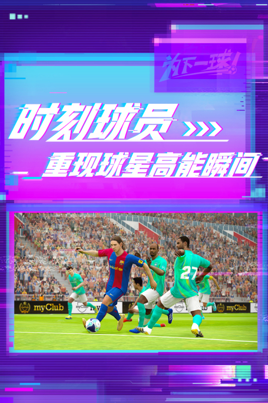 实况足球4.jpg