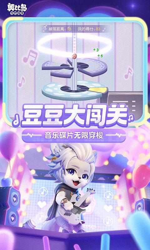 奥比岛：梦想国度5.jpg