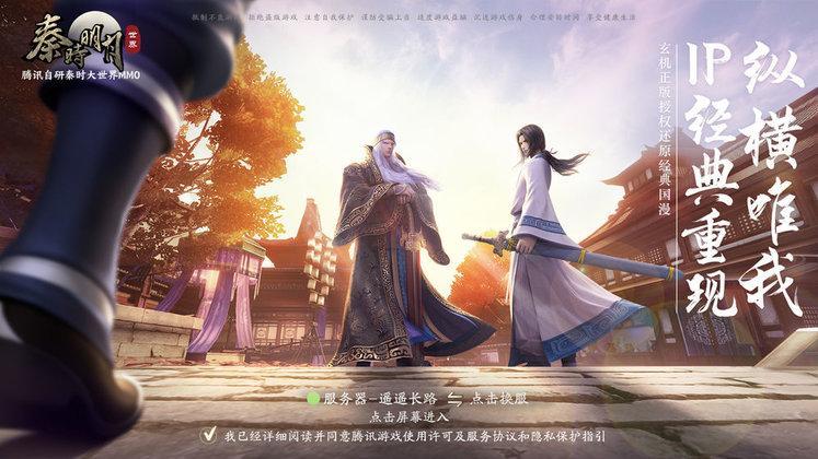 秦时明月世界亲传弟子与普通弟子的区别解析