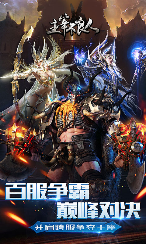 主宰不良人1.jpg