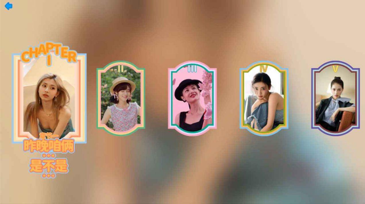 完蛋我被美女包围了是什么游戏？
