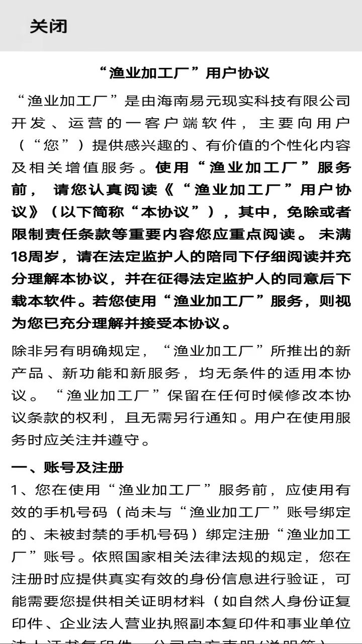 渔业加工厂3.jpg