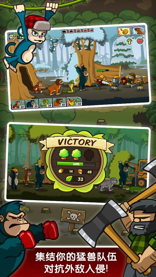森林防御战猴子传奇1.jpg