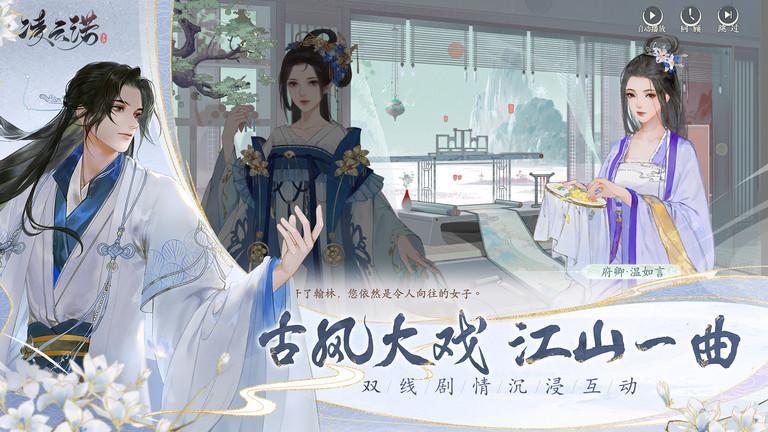 凌云诺手游内测版5.jpg