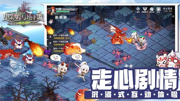史莱姆与地下城3.jpg
