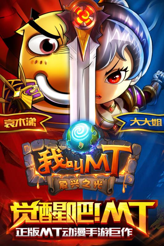 我叫MT-高清版1.jpg