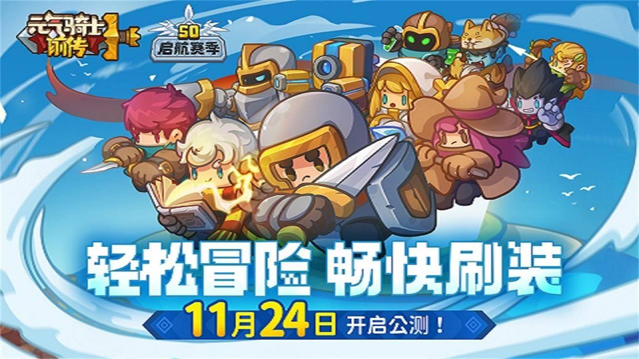 元气骑士前传厄运羁绊效果解析与实战应用指南