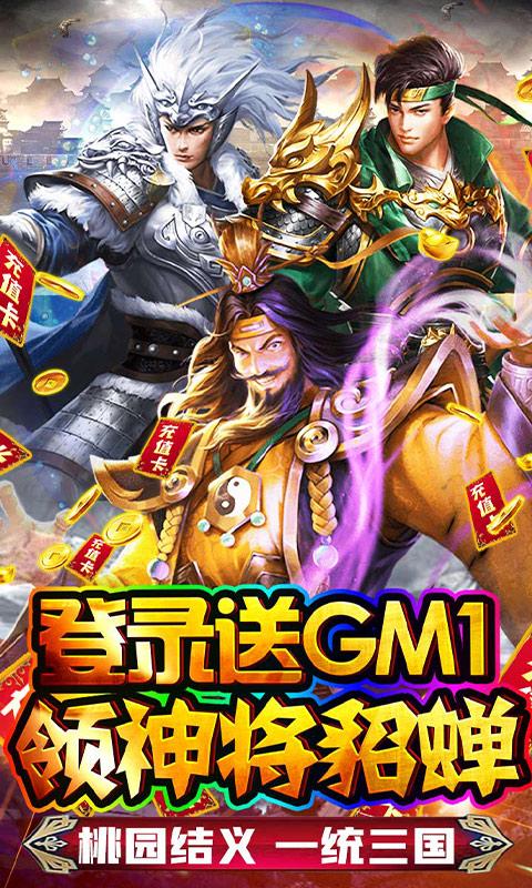 火纹三国1.jpg
