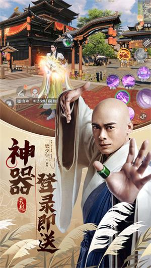 天龙八部2飞龙在天3.jpg