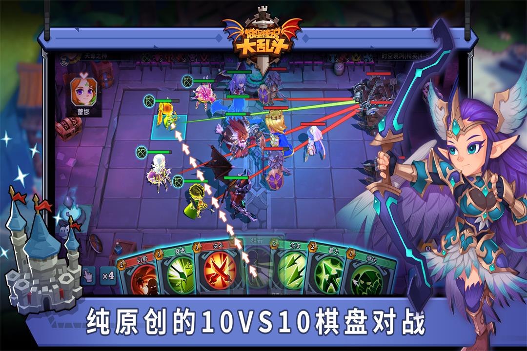 城堡传说大乱斗4.jpg