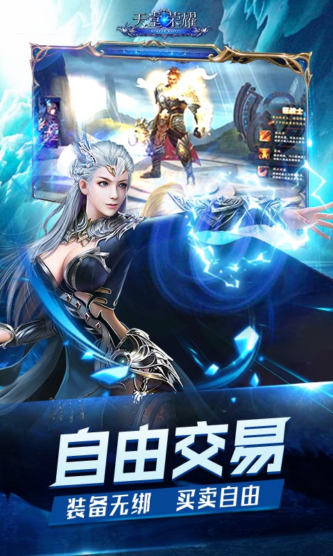 天堂荣耀1.jpg
