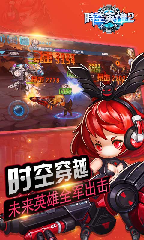 时空英雄21.jpg