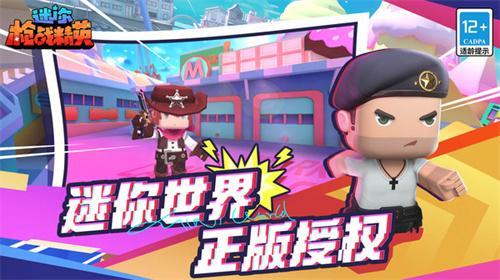 迷你枪战精英1.jpg