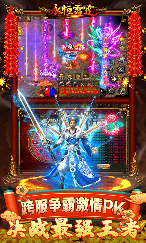 永恒雷霆5.jpg
