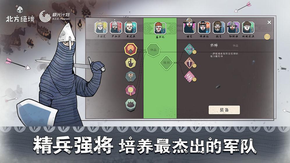 绝境北方手游1.jpg