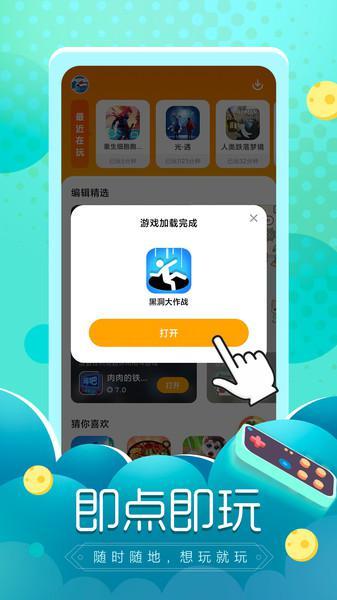 摸鱼鱼游戏盒app1.jpg