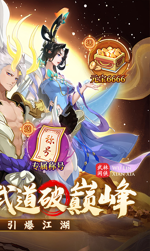 武林闲侠天命侠客最强搭配指南