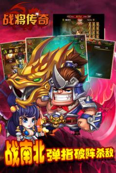 战将传奇1.jpg