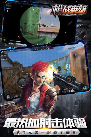 枪战英雄安卓版1.jpg