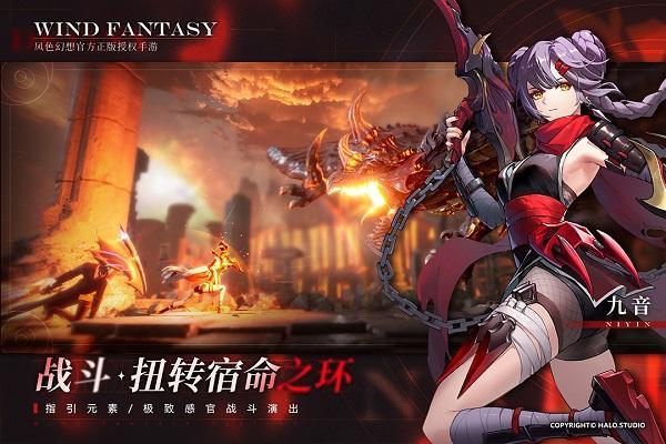 风色幻想命运传说九游版4.jpg