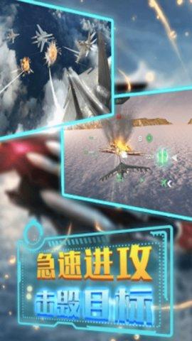 强袭战机2.jpg