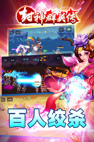 封神群英传2.jpg