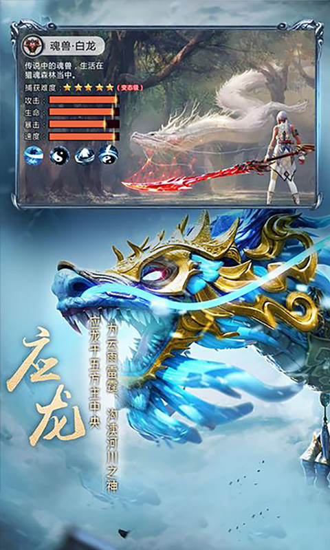 上古异兽录1.jpg