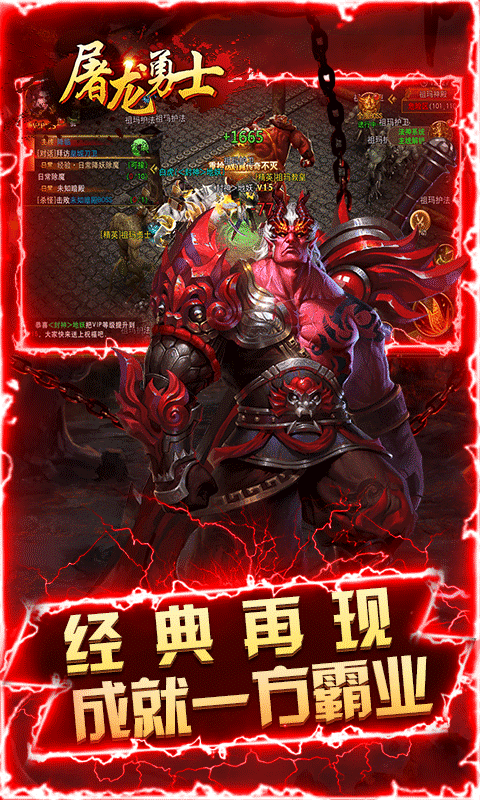 屠龙勇士3.jpg